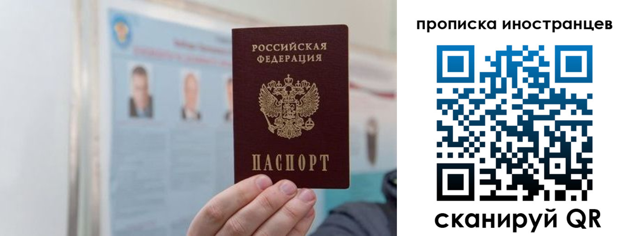 прописка паспорт в Забайкальском крае