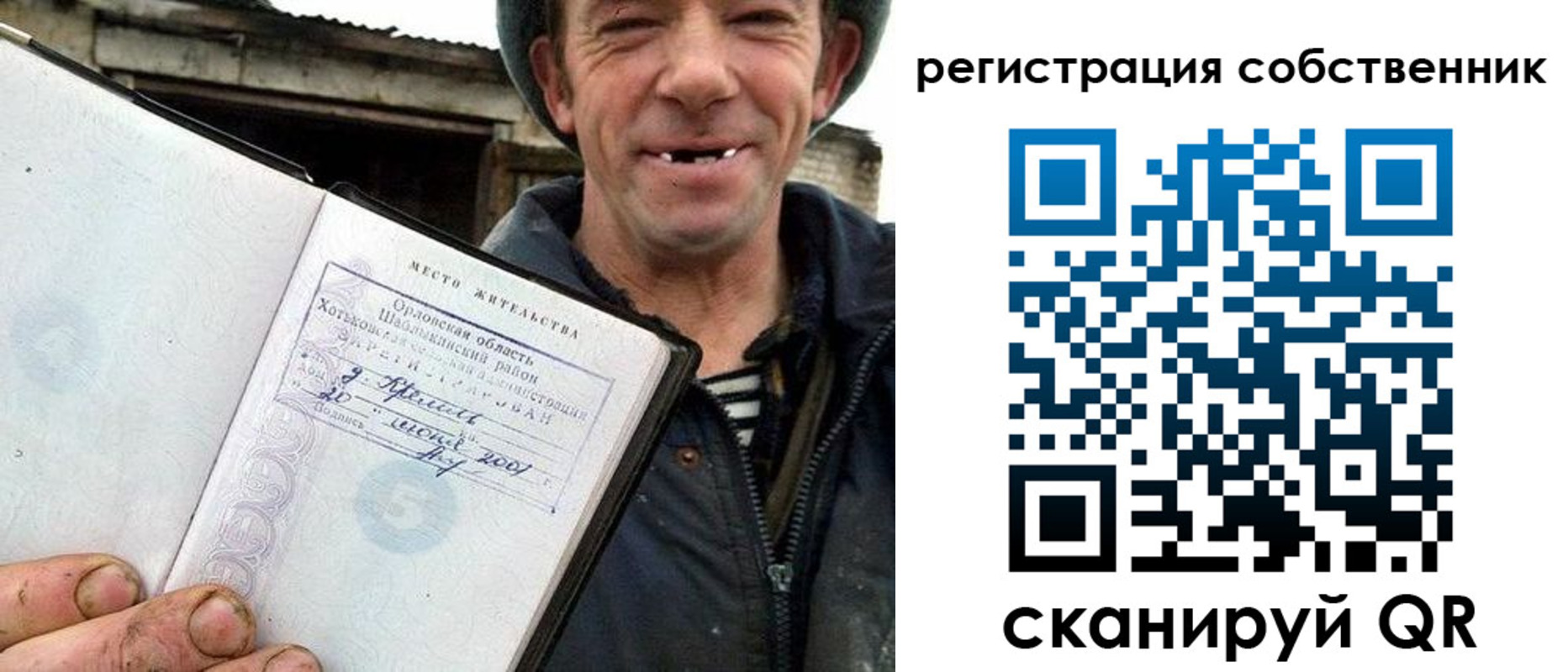 временная регистрация надежно в Забайкальском крае