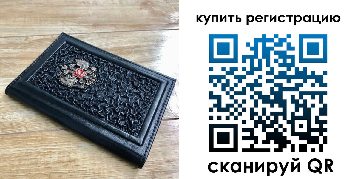 временная регистрация адрес в Забайкальском крае