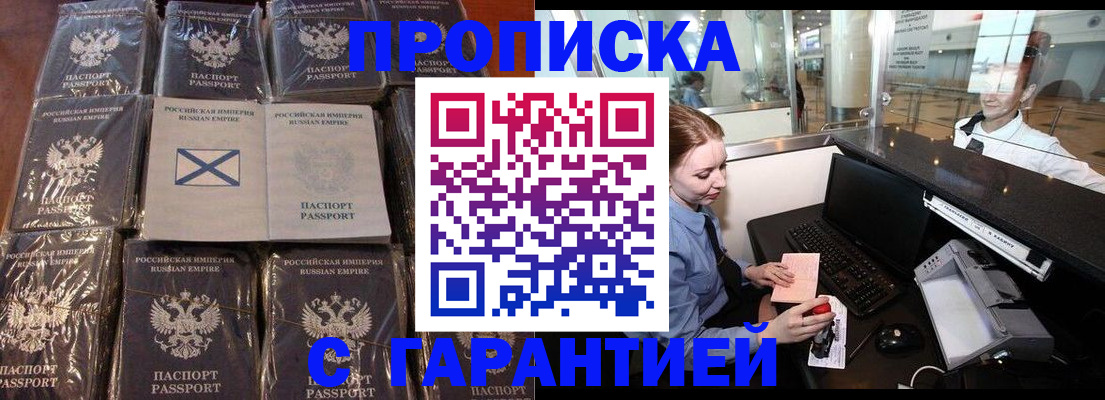 временная регистрация поиск в Забайкальском крае