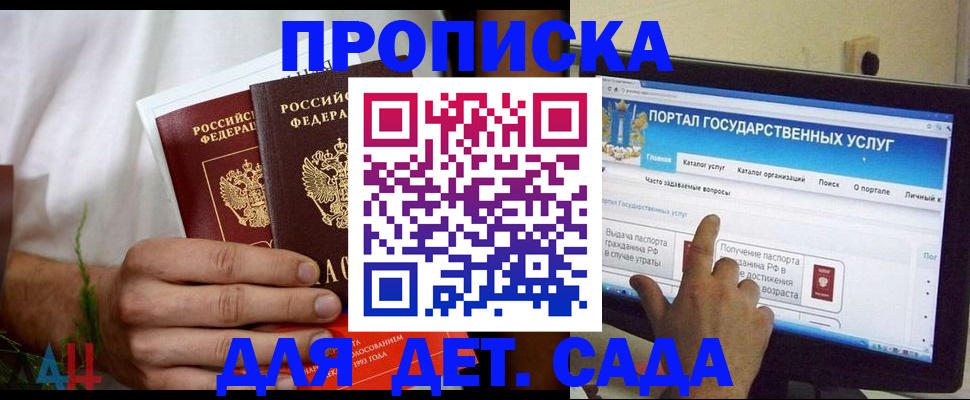 регистрация в Забайкальском крае