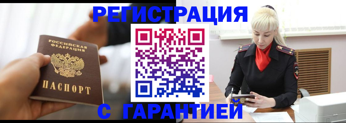 регистрация для школы в Забайкальском крае
